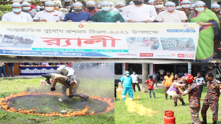 ফুলবাড়ীতে আন্তর্জাতিক দুর্যোগ প্রশমন দিবস পালিত